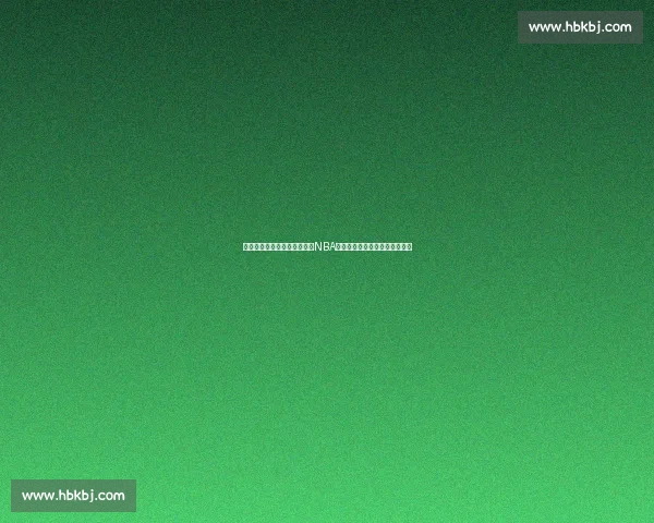 林书豪成名之夜对决湖人书写NBA草根逆袭传奇一战封神震撼联盟